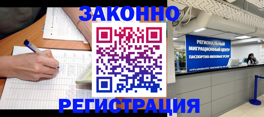 регистрация в Бахчисарае