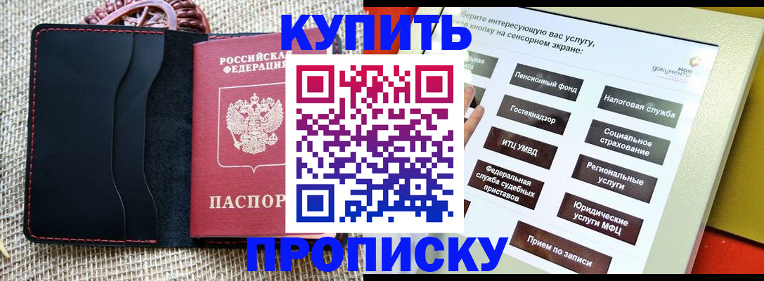 прописка иностранных граждан в Бахчисарае